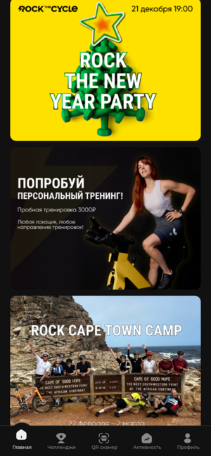 Интерфейс TRIDE