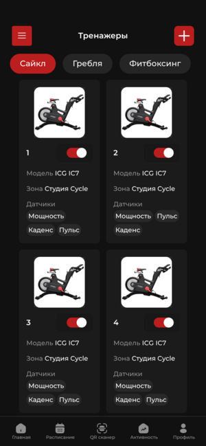 Интерфейс TRIDE