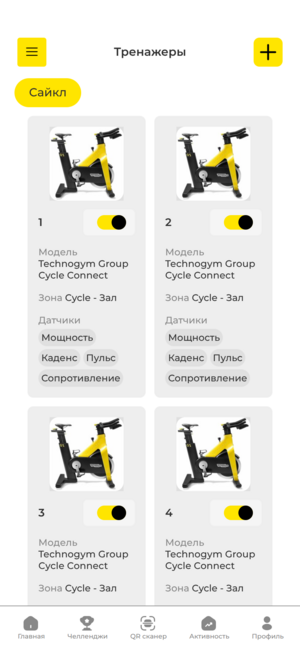 Интерфейс TRIDE