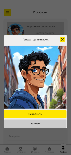 Интерфейс TRIDE