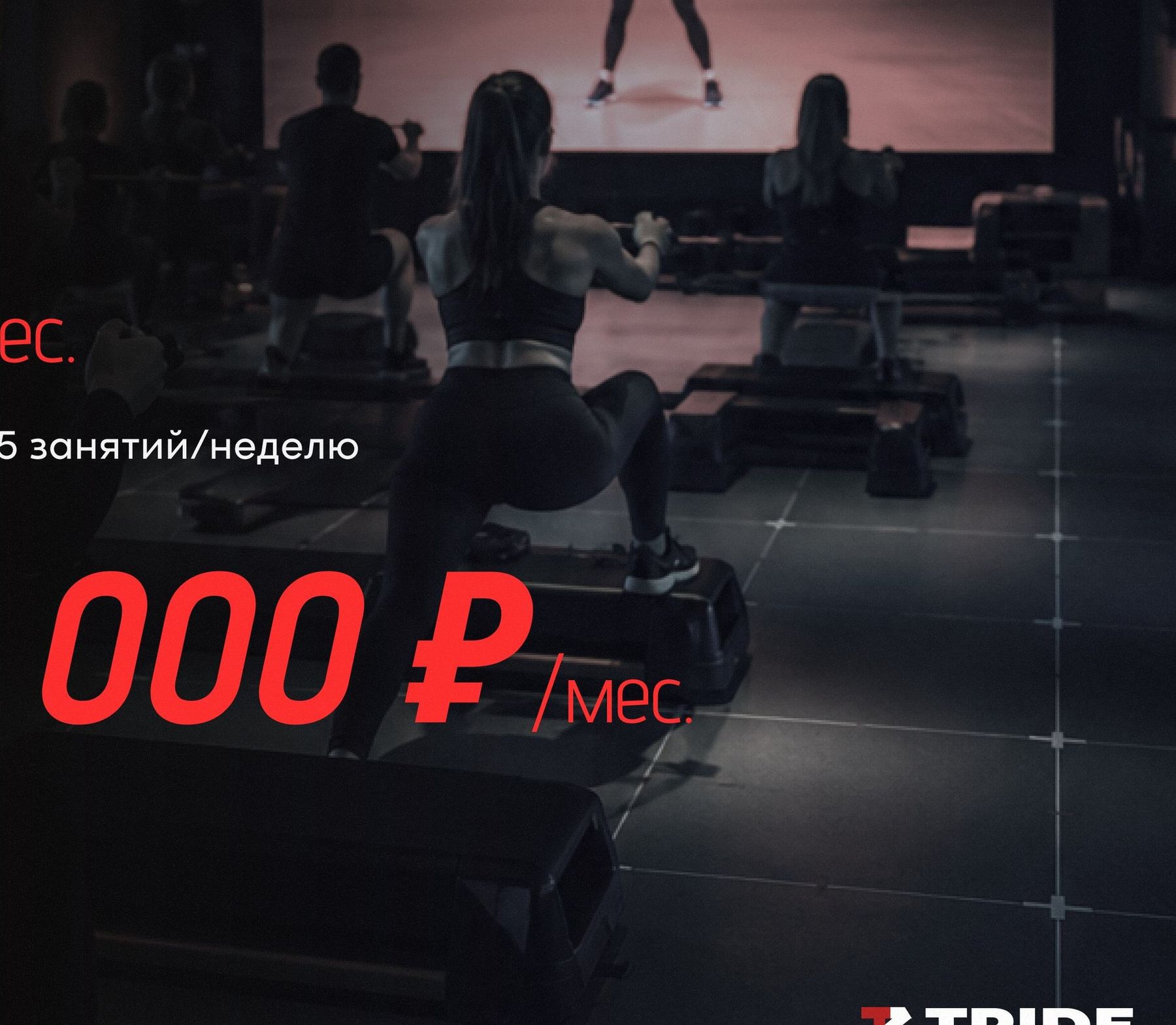 Групповая виртуальная тренировка перед экраном