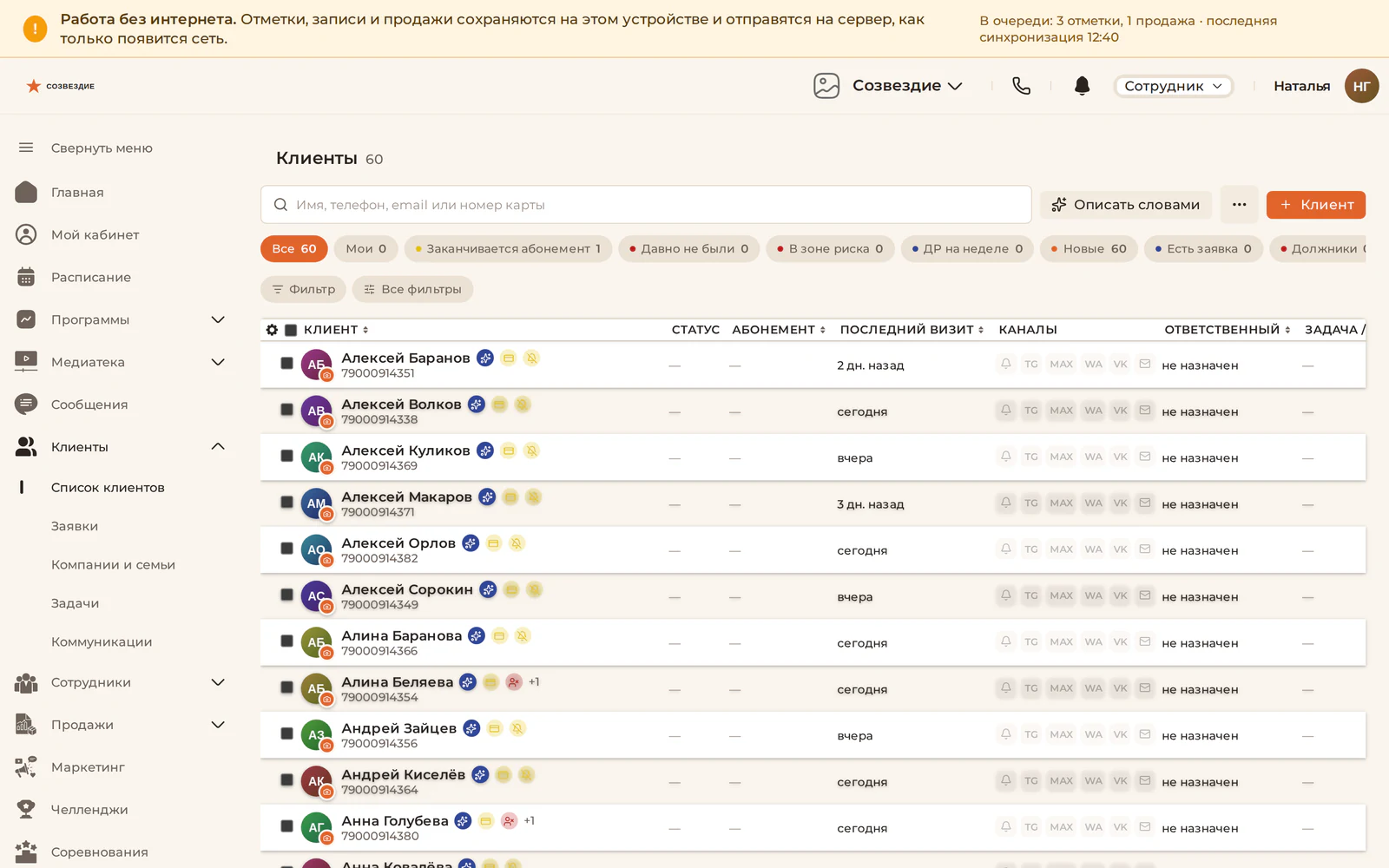 Работа TRIDE без интернета