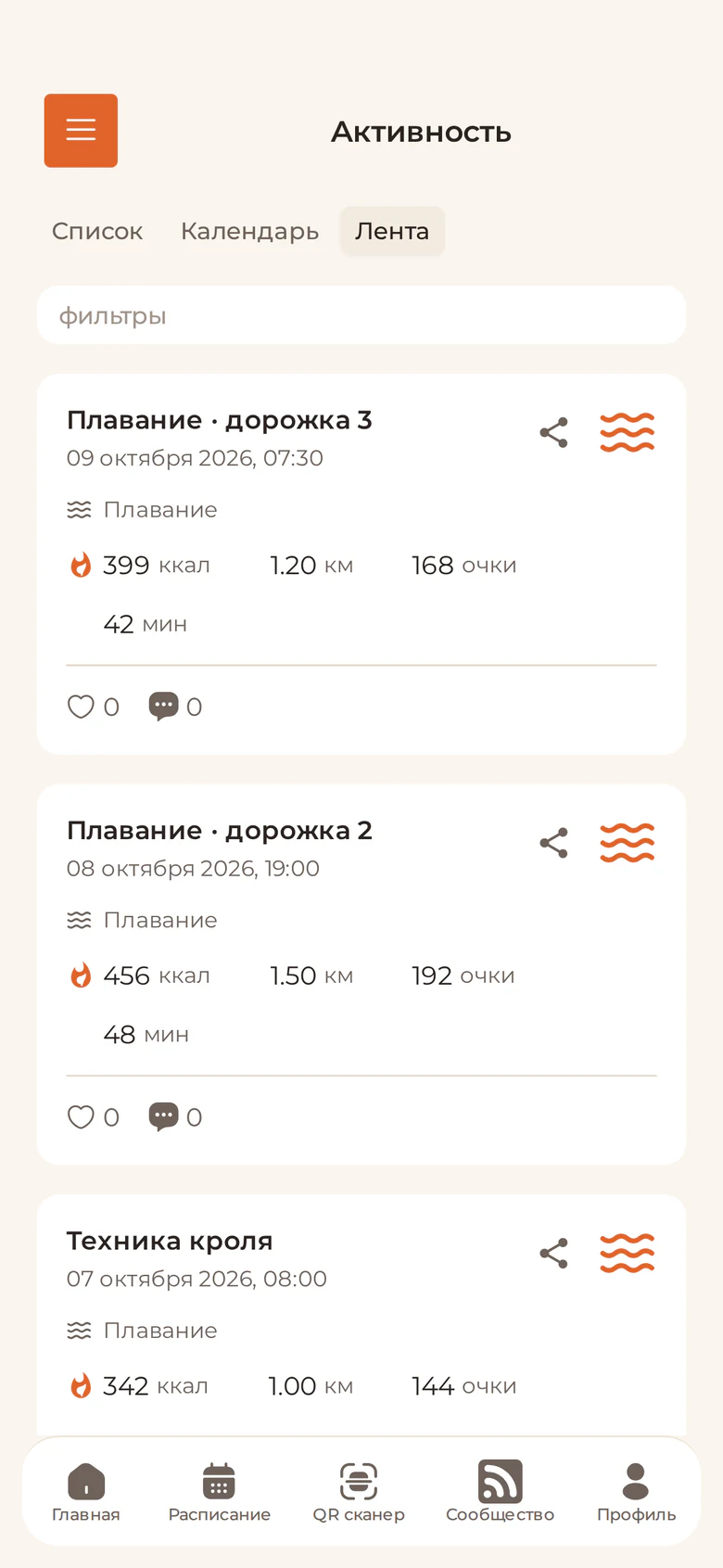История заплывов в приложении клуба