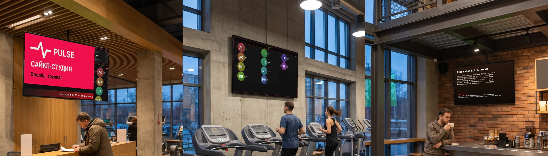 Экраны Indoor TV в разных зонах клуба
