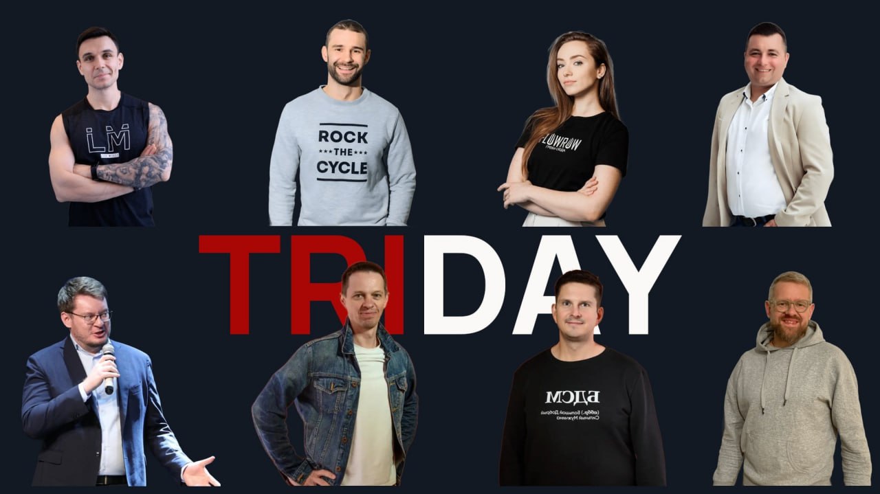 Видео с TRIDAY доступно на RuTube и сайте мероприятия