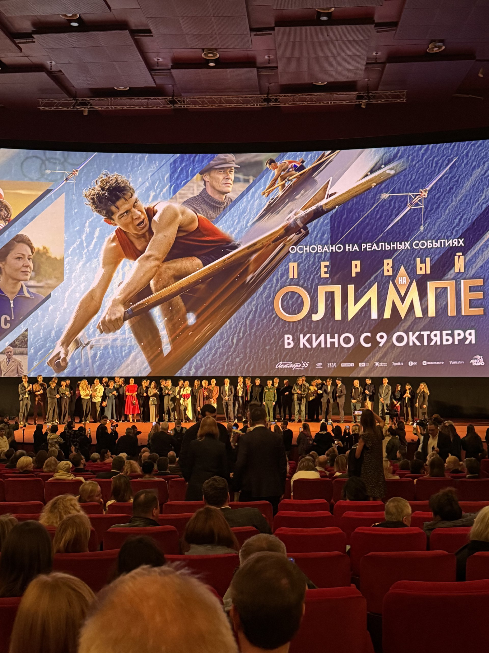 Сообщество гребцов на премьере фильма «Первый на Олимпе»