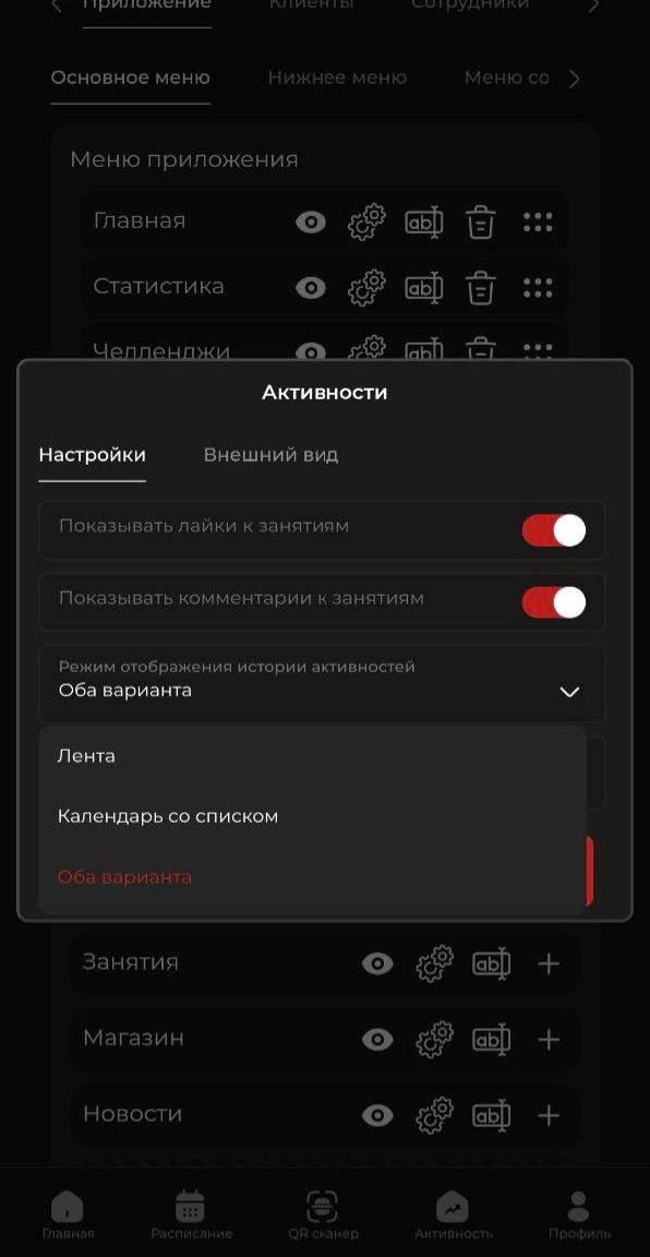TRIDE обновился: лента активностей, опросы, STRAVA и музыка