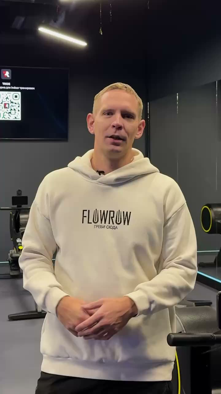 Новый отзыв от тренера FlowRow: две полюбившиеся функции TRIDE