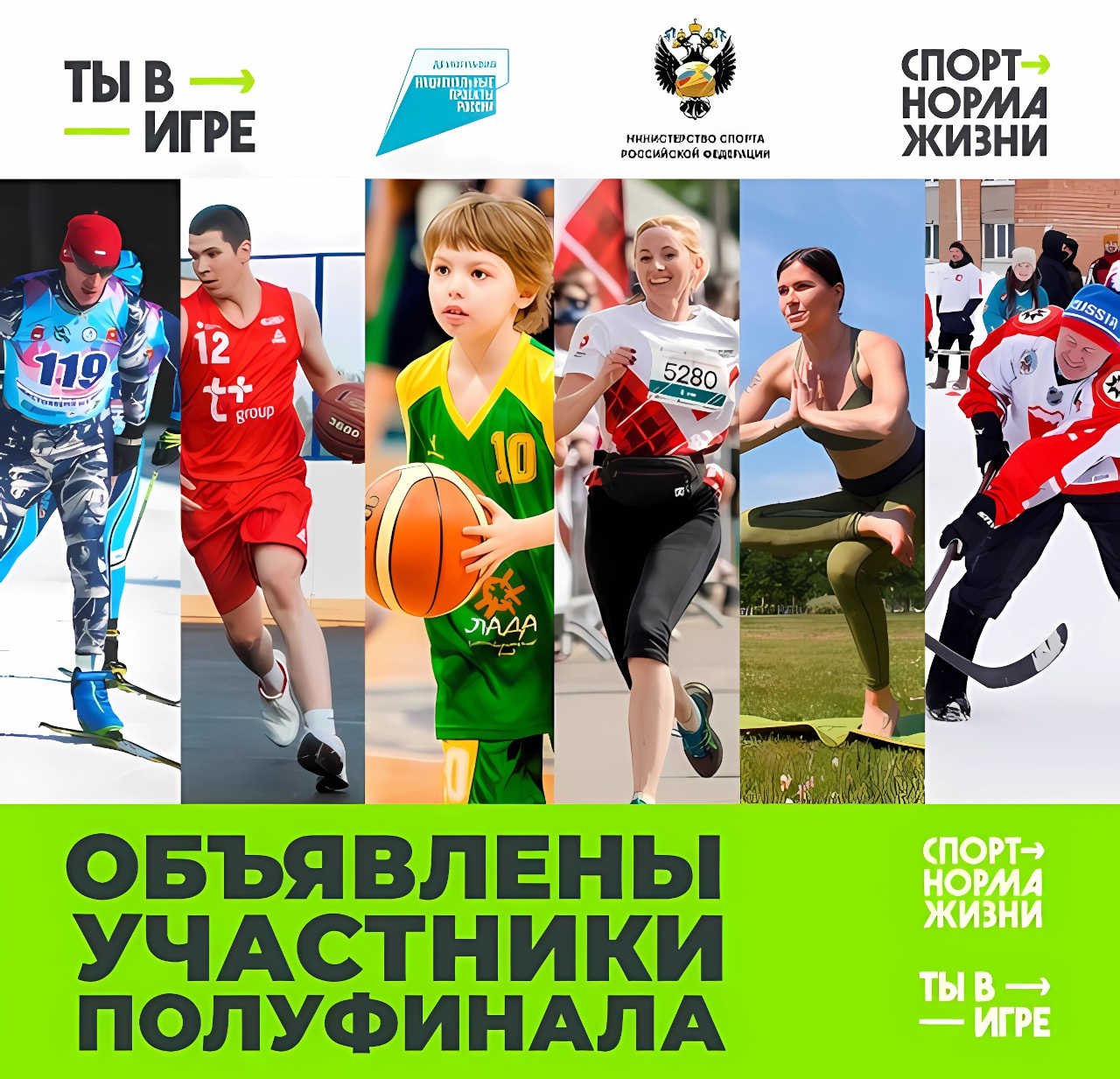 TRIDE — полуфиналист конкурса «Ты в игре»