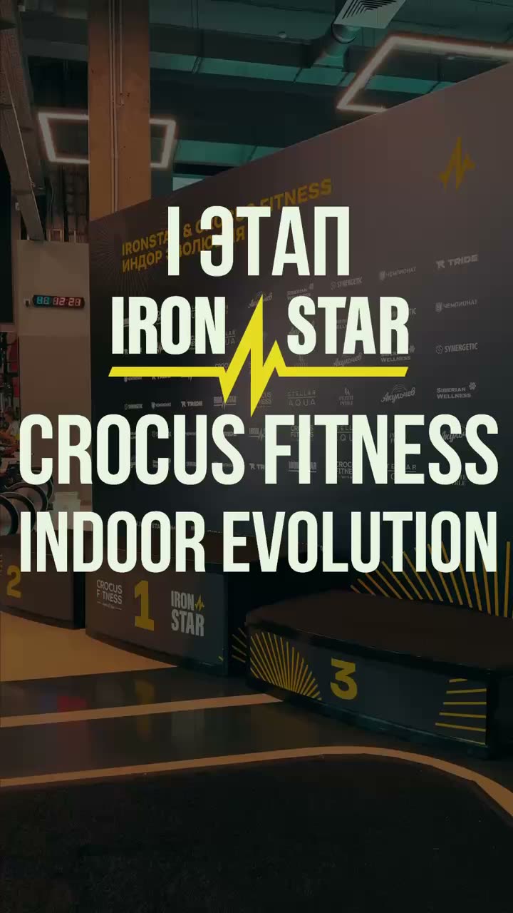 Новогодний спринт IRONSTAR: как TRIDE обеспечила интерактивность гонки