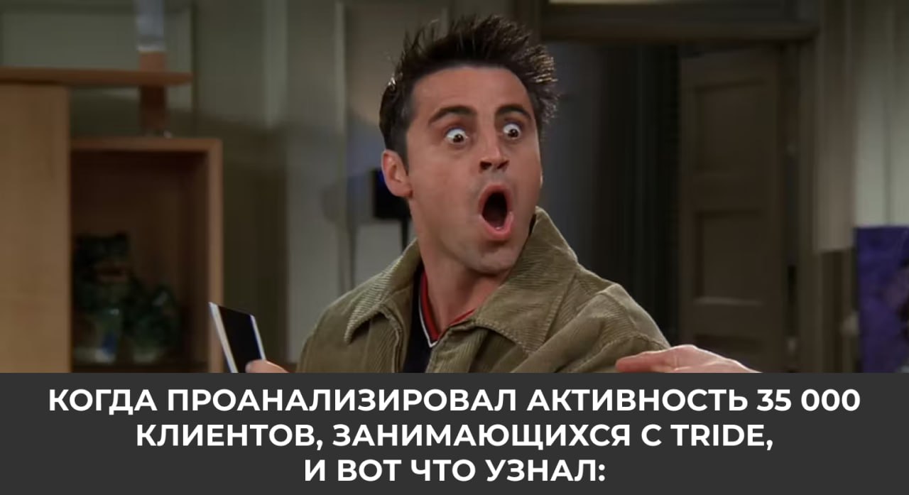 44% клиентов уходят из клуба в первые 3 месяца: инсайты TRIDE