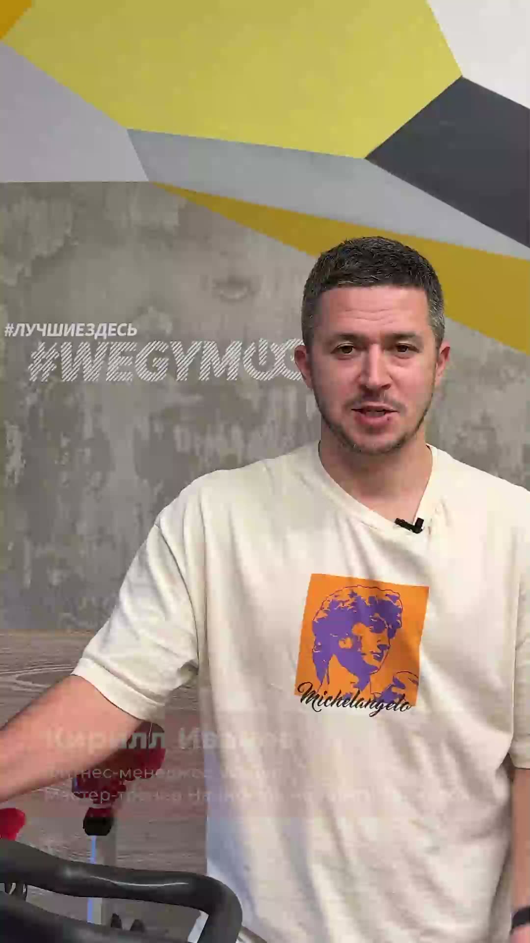 Как Лига Тренеров и TRIDE строят фитнес будущего
