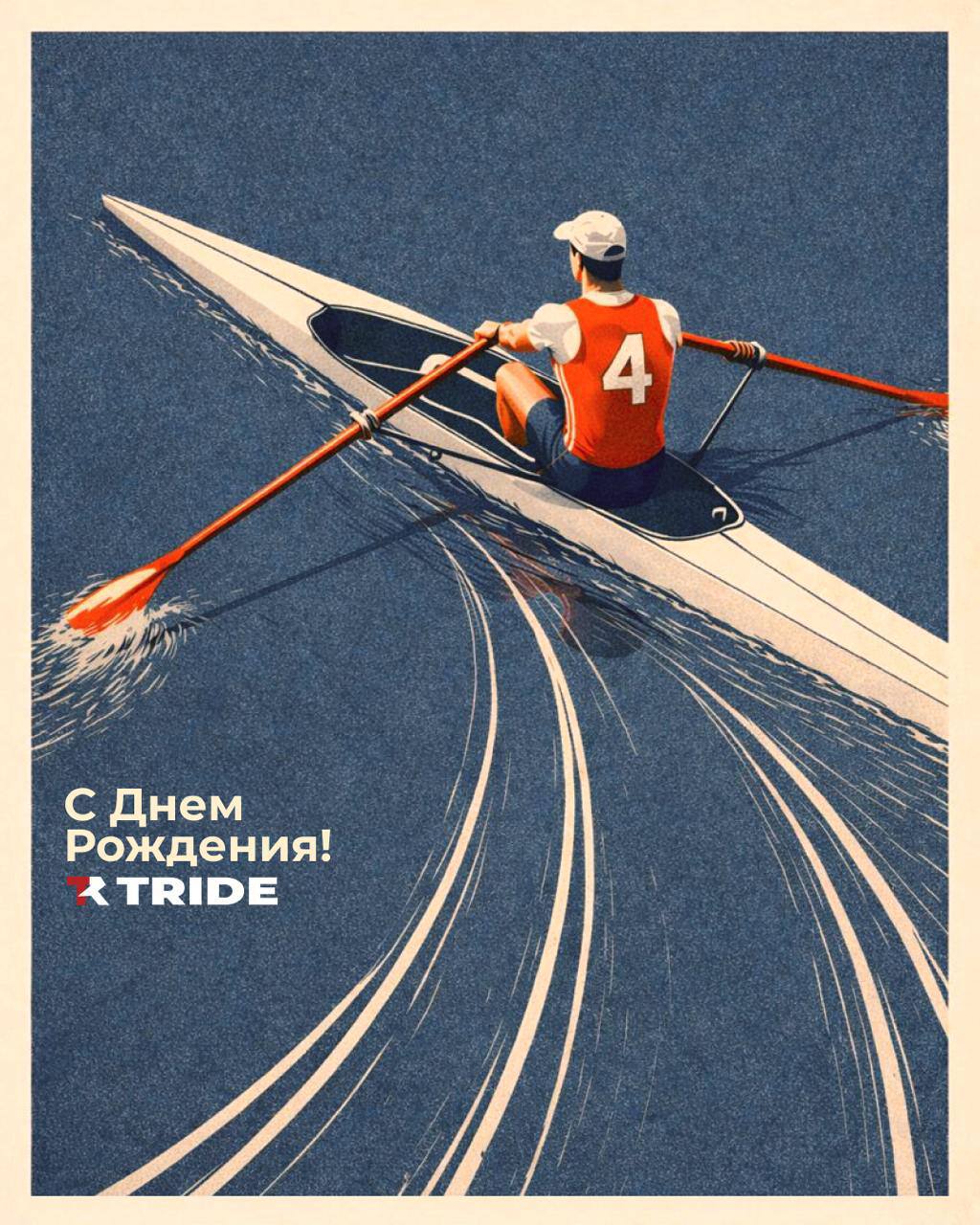 TRIDE отмечает 4 года: итоги и праздничная акция