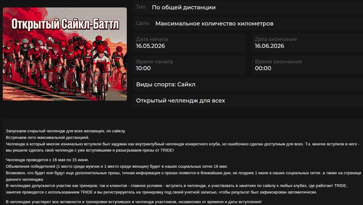 История челленджа, который стал популярнее всех ожиданий