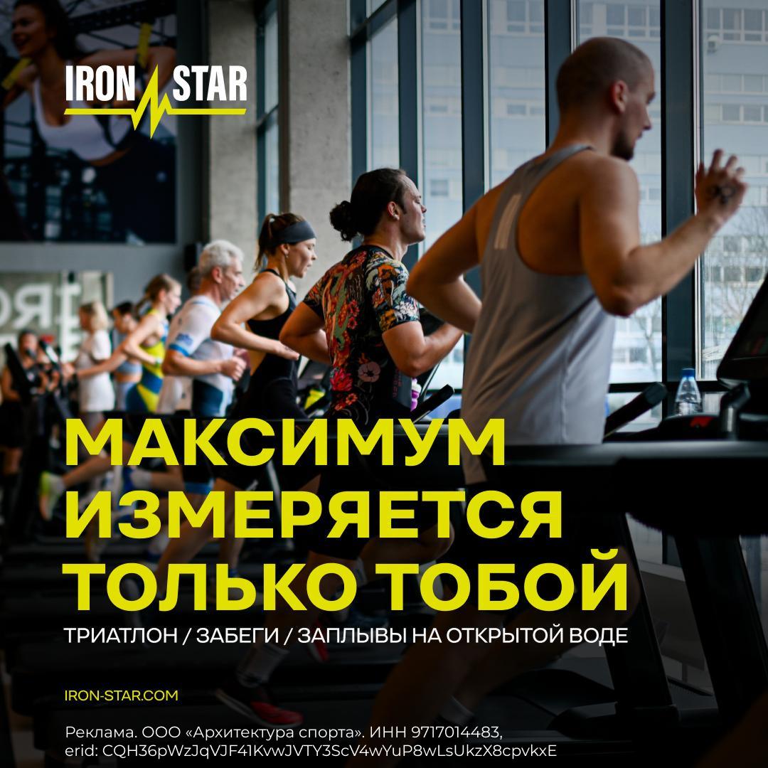 IRONSTAR: индор-соревнования и партнерство с фитнес-клубами