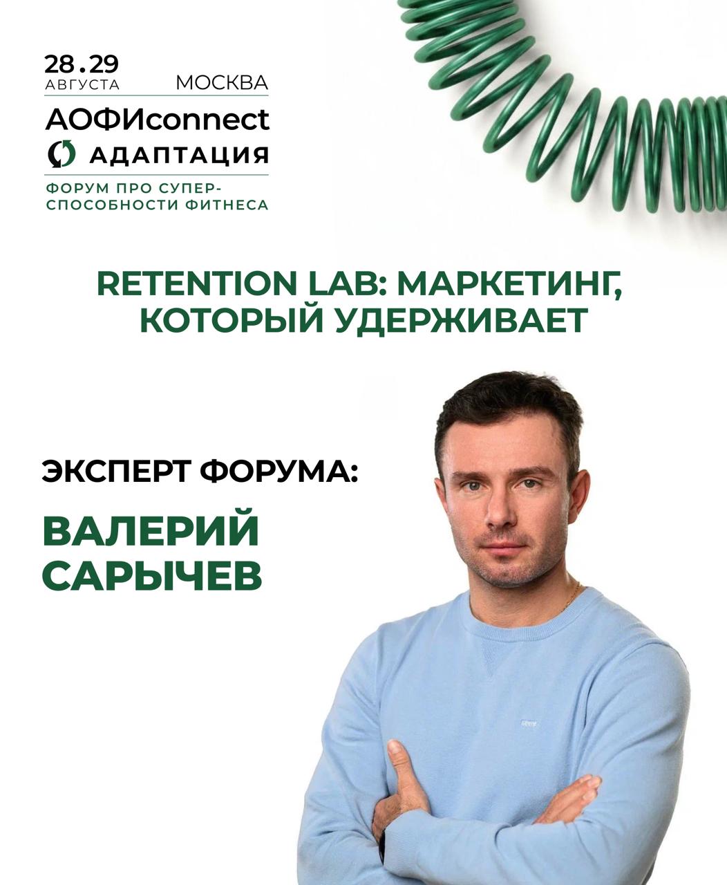 TRIDE на АОФИconnect: кейсы удержания клиентов через челленджи