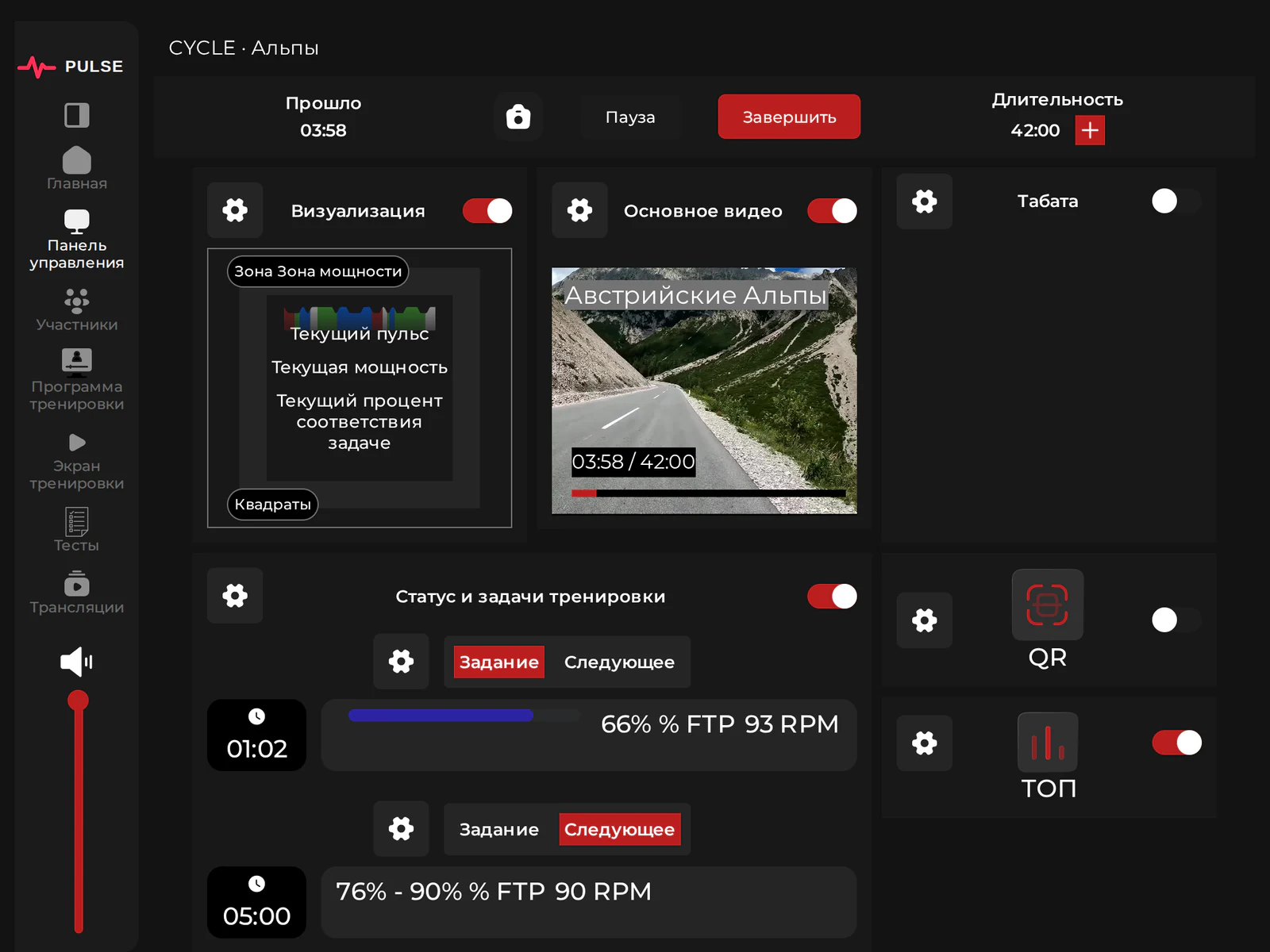 Интерфейс тренера TRIDE на планшете
